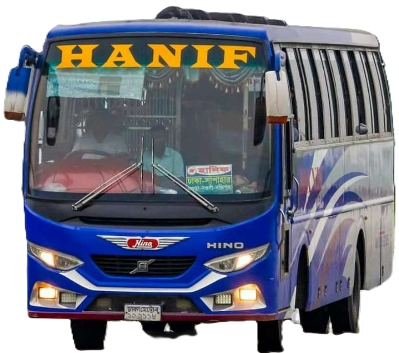 হানিফ বাসের ছবি